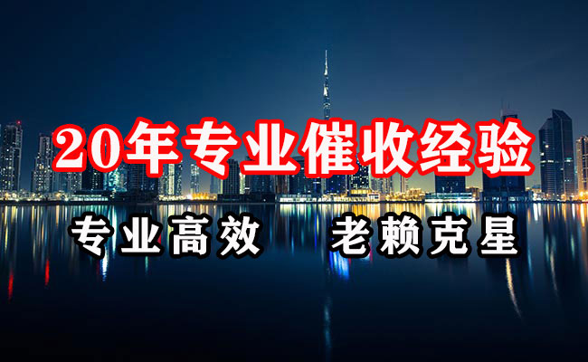 六枝收账公司