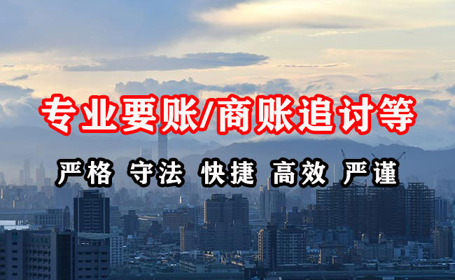 六枝收账公司